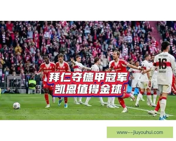 拜仁官方宣布凯恩荣获德甲单月最佳进球奖项 拜仁官方宣布凯恩荣获德甲单月最佳进球奖项
